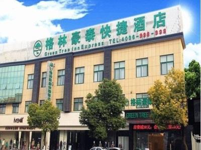 Greentree Inn Jiangsu Yancheng Dongtai Honglan Road Pedestrian Street Express Hotel Экстерьер фото